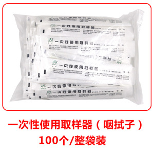 ไม้พันสำลีตรวจคัดกรองน้ำลายแบบใช้แล้วทิ้ง ยี่ห้อ Weiyang รุ่น WY-100 สำหรับโรงพยาบาลและคลินิก บรรจุ 200 ชิ้น - Product Image 5
