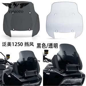 กระจกหน้ารถยนต์โปร่งแสงกระจกรถจักรยานยนต์สำหรับ Harley Davidson Pan America ADV 1250 S RA1250S - Product Image 3