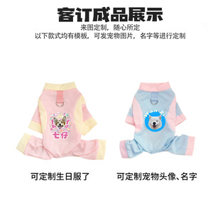เสื้อผ้าสุนัขสี่ขา สีฟ้าชมพู ผ้าโพลีเอสเตอร์ เสื้อกั๊กน่ารัก ใส่สบาย เย็นสบายในฤดูร้อน สำหรับสุนัขตัวเล็ก - Product Image 3