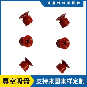 Accesorio de Ventosa de Vacío para Brazo Robótico en Forma de Cruz VAPH-15C-1 20C-1, Resistente a Altas Temperaturas, Sin Marcas, para Robots Articulados - Product Image 5