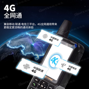 Langtong AtD-300 4G Poc Walkie Talkie Nationwide Full Network Dual Sim <b>Phone</b> Function - Product Image 2
