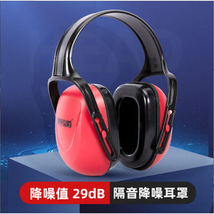 Bds Shield – protège-oreilles anti-bruit rouges avec doublure en éponge pour usine, dortoir, chantier de construction - Product Image 3