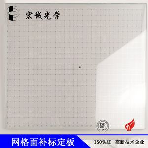 Top Vente Promotionnel Optique Verre HCM03-5040Y Haute Température Résistance Dot Plaque D'étalonnage Verre pour Optique Machine - Product Image 4