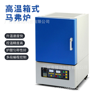 Horno de Mufla Tipo Caja Xiuyuan de Alta Temperatura 1200-1800, Equipo de Tratamiento Térmico para Laboratorio - Product Image 1