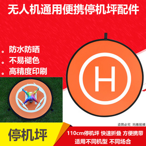 Mayatech <b>Drone</b> Landing Pad 110cm Foldable Portable For Outdoor Use - Product Image 4