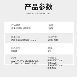 Lentes de Espejo Retrovisor para Ford Explorer y Mercury Mountaineer, Planas, Plateadas, Izquierda y Derecha, Repuestos - Product Image 4