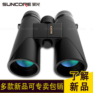 Suncore 12x42 Binoculars High Magnification Night Vision Outdoor Hunting Wildlife Viewing - Product Image 1