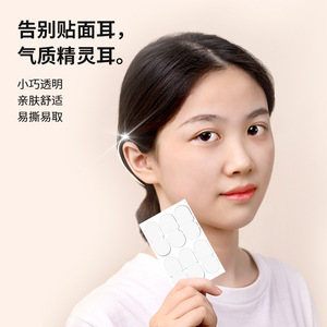Elf Ear Patches Transparent Clip On For Women Face Slimming Support Everyday Wear 12 Pairs - Product Image 1