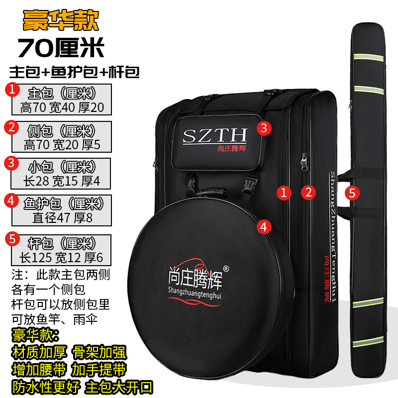 [luxury model] black 70 main bag + fish protection bag + rod bag