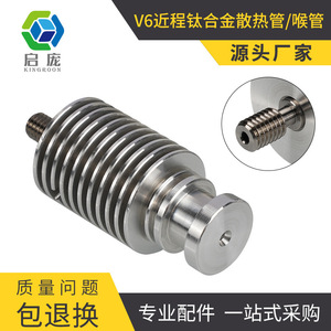 Tube thermique en alliage de titane E3D V6, 1.75mm, champ proche, avec vis de réglage pour imprimante 3D - Product Image 5
