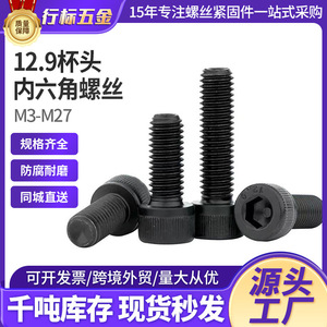 สกรูหัวหกเหลี่ยม M2 M2.5 M3 M4 M5 M6 M8 M10 เกรด 12.9 เหล็กกล้าคาร์บอน มาตรฐานเมตริก ISO 7380 - Product Image 5