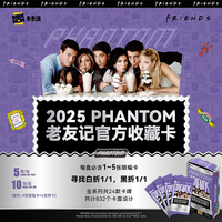 Kakawow PHANTOM Friends Cartes à collectionner officielles Authentiques Nouvel ensemble de 10 paquets