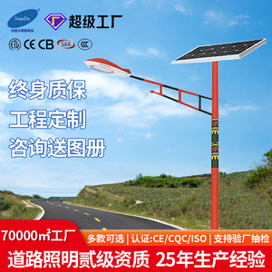 Farola Solar de Estilo Étnico Personalizada de 6 Metros con LED Mono Si F-Arm para Zonas Rurales - Product Image 4