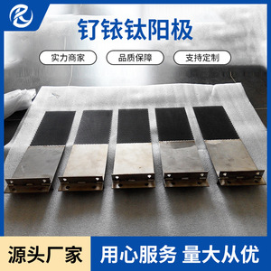 Plaques d'électrodes en titane Jinshi Kaitai revêtues de ruthénium et d'iridium pour la désinfection des bains de pieds (anodes) - Product Image 2