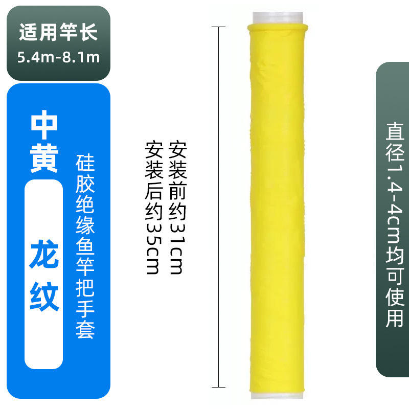 ลายมังกรสีเหลือง 35ซม