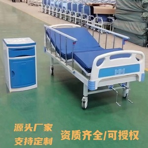 Cama Hospitalaria Manual Multifuncional con Estructura de Acero para Adultos Mayores, con Control Remoto, para Disfrutar de la Felicidad - Product Image 1