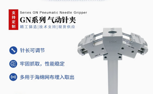 Manipulador CRG, pinza <span class=keywords><strong>de</strong></span> aguja neumática, cilindro <span class=keywords><strong>de</strong></span> aguja GN, esponja, tela no tejida, mecanismo <span class=keywords><strong>de</strong></span> agarre, garra <span class=keywords><strong>de</strong></span> aire, accesorio para <span class=keywords><strong>sacar</strong></span> - Product Image 3