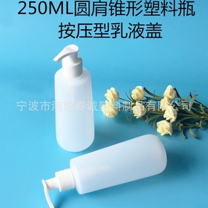 Chuncheng 250Ml Round Shoulder <b>Flip</b> <b>Top</b> Plastic <b>Bottles</b> Lotion Cosmetic Travel <b>Bottles</b> General Packaging - Product Image 4