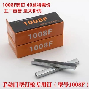 ลวดเย็บกระดาษ 1008F U ขนาด 10 มม. x 8 มม. เหล็กชุบสังกะสีด้วยไฟฟ้า สำหรับเครื่องเย็บกระดาษแบบมือ ใช้ในอุตสาหกรรมทั่วไป - Product Image 5