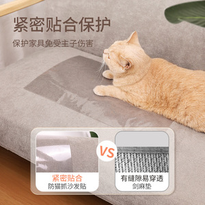 Protector de Sofá Antiarañazos para Gatos, Cubierta de Muebles de PVC Duradera para Protección de Gatos - Product Image 1
