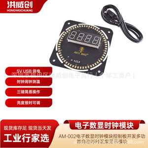 Módulo de Reloj Digital Micro Hongwei AM-002 6.3V-50V, Placa de Control de Temporización con Pantalla de Temperatura - Product Image 5