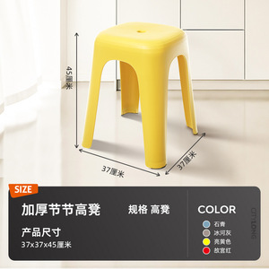 Taburete de plástico Citylong Xitianlong, grueso, apilable, antideslizante, de polipropileno PP, silla de comedor para niños y adultos - Product Image 5