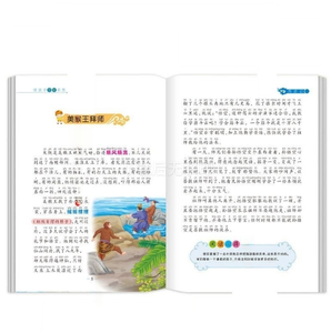 การเดินทางไปทางตะวันตกของน้ำขอบโรแมนติกสามอาณาจักรความฝันคฤหาสน์สีแดง-พินอินรุ่นสำหรับเด็กของแท้ - Product Image 4