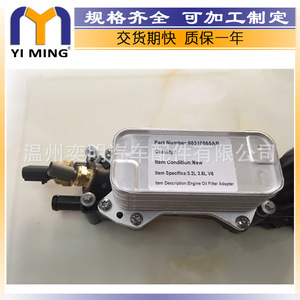 Chrysler Air Purifier Housing Cooler 68310865AB 3.6L V6 2017-2018 With Sensor - Product Image 3