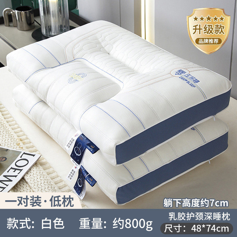 Almohada para el cuello para dormir profundo [48*74 cm, 1 par] Almohada baja blanca