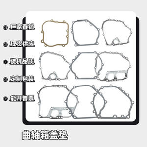 ปะเก็นฝาครอบเครื่องยนต์เบนซิน รุ่นกลาง 152/154 และ 168/170 อะไหล่ระบบเครื่องยนต์ทั่วไป - Product Image 5