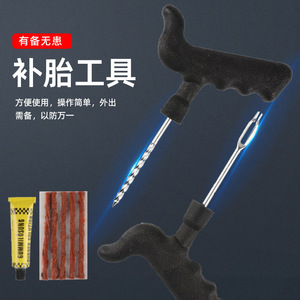 Kit de réparation de pneus Jianyan avec bandes et outils pour pneus de voiture, de vélo et de véhicule électrique - Product Image 2
