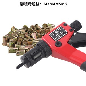 Machine à riveter manuelle Tools 603 M3 M4 M5 M6, facile à utiliser - Product Image 5