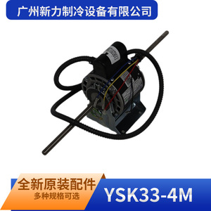 Moteur de ventilateur Guangzhou Xinli Ysk33 4m à double arbre, électrique, en aluminium, pour montage mural, accessoire industriel CVC - Product Image 4