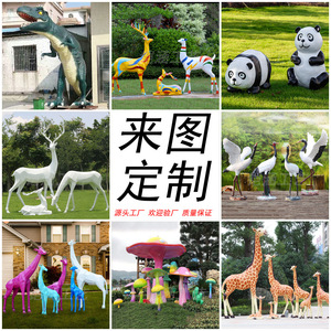 Fiberglass Animal Sculptures Outdoor Garden <b>Decor</b> Figure Handmade Floor Mount Large Size - Product Image 4