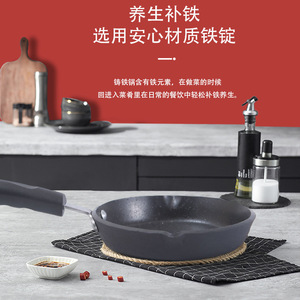 Smart Kitchen Mini Frying <b>Pan</b> <b>Cast</b> Iron Uncoated Nonstick For Induction And Gas Stoves Household Use - Product Image 2