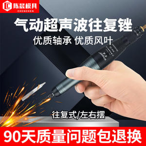 Pulidora Neumática Ultrasónica de Grado Industrial para Recorte de Limas y Rectificado Recíproco en Moldeo - Product Image 5