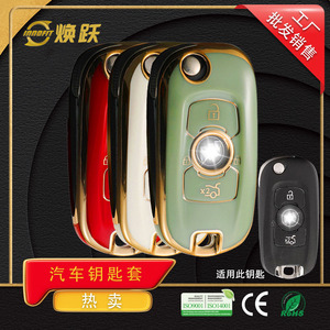 ฝาครอบป้องกันกุญแจรถ Huanyue ใช้ได้กับรถ Buick รุ่นปี 2018, 2019 และ 2020 รวมถึง Verano Pro, Regal, GL8 และ - Product Image 5