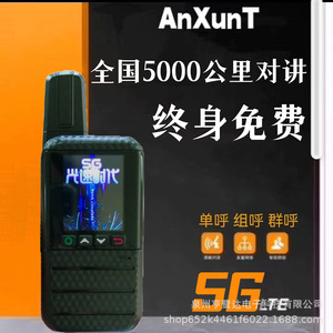 Talkie-walkie 5G Anxunt avec emplacement pour carte SIM, longue portée, appareil portable pour la sécurité des flottes de véhicules - Product Image 2