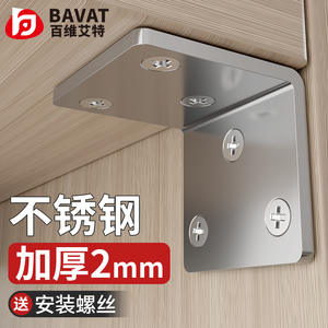 Support d'angle en acier inoxydable Bavat, épaisseur 2 mm, 90 degrés, connecteur de support d'étagère à angle droit - Product Image 3