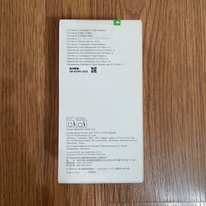 Düşük Fiyatlı Mavic <span class=keywords><strong>3</strong></span> Serisi Akıllı Uçuş Pili Lipo 4S 15.4V 5000mAh 46 Dakika Uçuş Süreli Pil Drone Aksesuarı Mavic <span class=keywords><strong>3</strong></span> için - Product Image 3