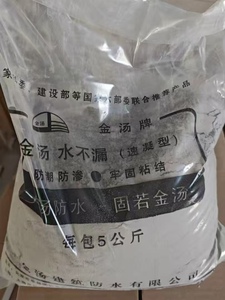 Tapón de fugas impermeable para pared de <span class=keywords><strong>piscina</strong></span> de edificio exterior, impermeabilización para varios sustratos, junta de Material de cemento hecha - Product Image 2