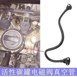 Magotan pour Tiguan CC Nouveau pour Passat Sagitar <span class=keywords><strong>Golf</strong></span> Speedway Octavia Cartouche de charbon actif Électrovanne Tube à vide Refroidissement - Product Image 2