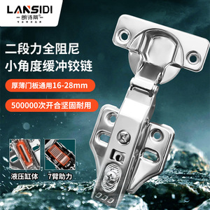 บานพับสแตนเลส LANSIDI ขนาด 16-28 มม. แบบปิดนุ่มนวล สำหรับประตูตู้ - Product Image 1