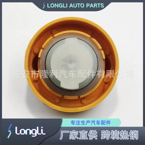 <b>Radiator</b> <b>Cap</b> For Renault Opel Vauxhall Hauldacia 4418625 8200800258 4400318 Replacement Part - Product Image 3