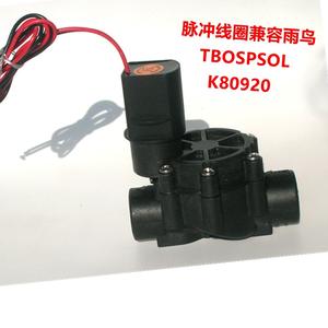 Válvula Solenoide 100D 9V de Pulso Normalmente Cerrada para Control de Agua en Riego Agrícola - Product Image 5