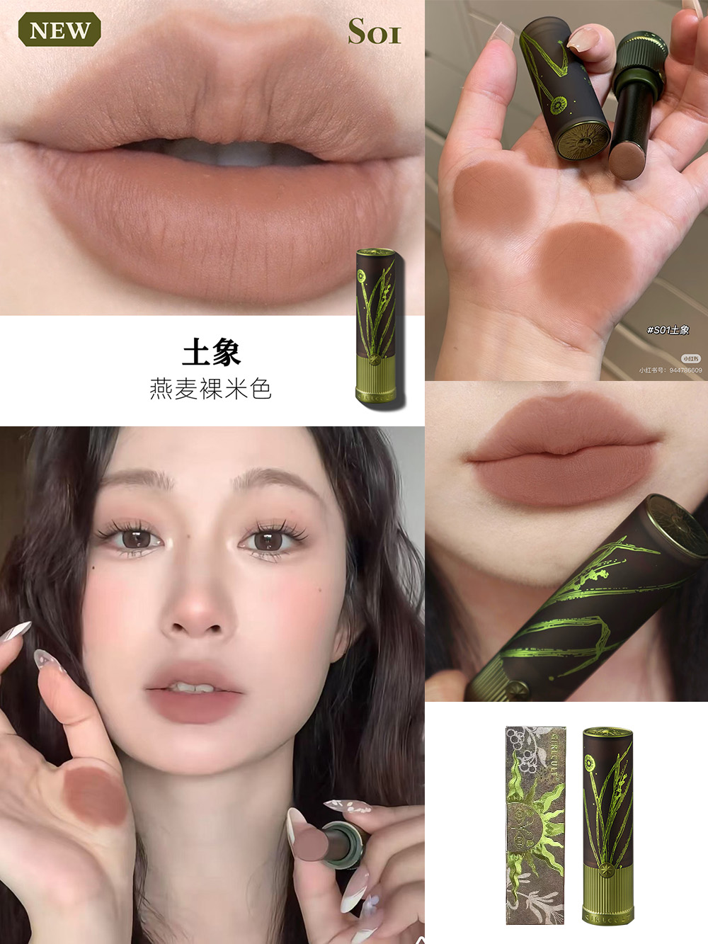 [Rossetto opaco] elefante del suolo s01 (avena nuda beige)