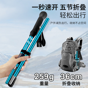 Cy Hiking Trekking Poles Aluminum Alloy 5 Section Folding Ultralight Portable Outdoor <b>Walking</b> <b>Sticks</b> - Product Image 4