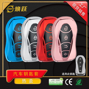 Huanyue Car Key Cover Tpu Geely Boyue Pro Binyue Xingyue S Customizable Stylish Protection - Product Image 4