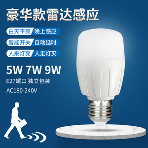 Ampoule LED à détecteur de mouvement 5W 7W 9W Culot E27 Radar infrarouge de détection corporelle pour usage domestique - Product Image 1