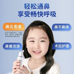 Spray Nasal Haishi Hainuo 50ml Agua de Mar Hipertónica Para el Cuidado Diario de Niños - Product Image 2